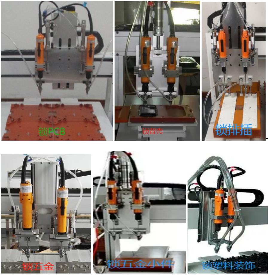 DH-805-AA桌面型雙工位雙批吹氣式自動(dòng)鎖螺絲機(jī)