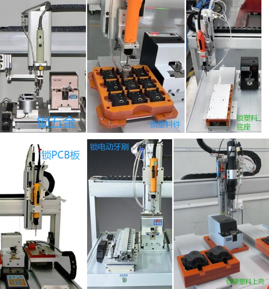 DH-808-C桌面型雙工位單批吸氣式自動鎖螺絲機(jī)