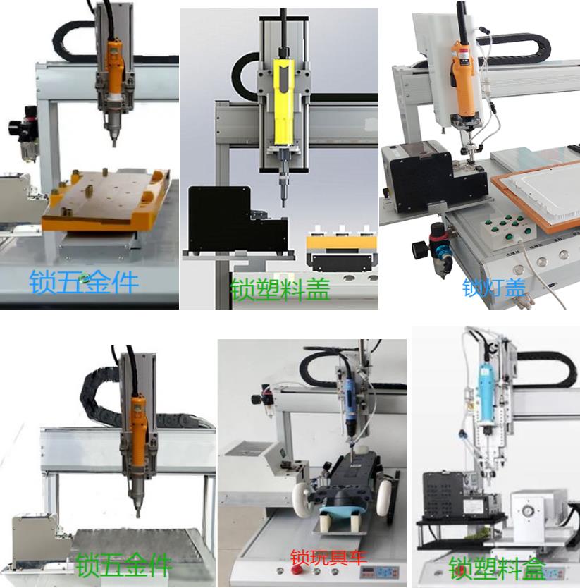 DH-808-E桌面型雙工位雙批獨立吸氣式自動鎖螺絲機